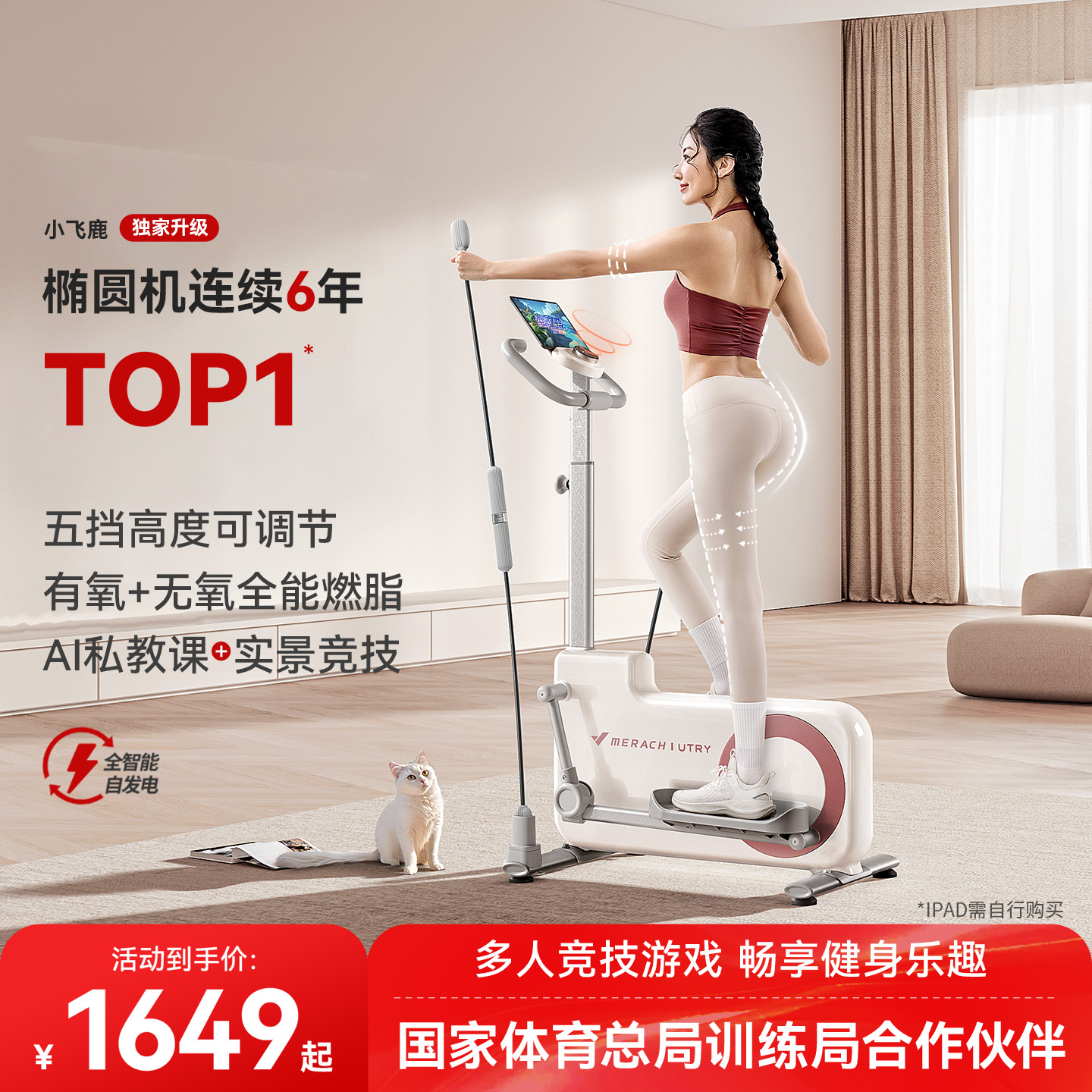 麦瑞克椭圆机家用小型健身器材