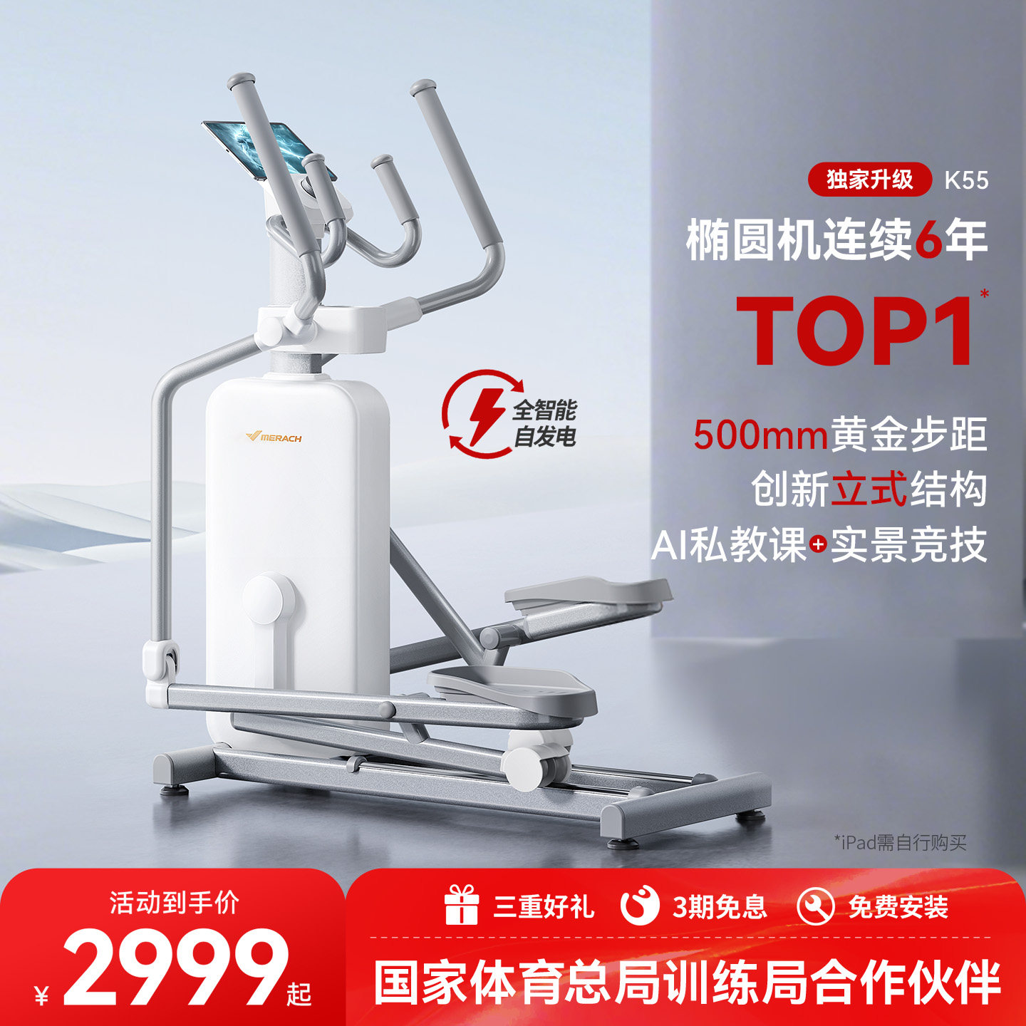 麦瑞克椭圆机家用太空漫步机健身立式器材运动小型静音椭圆仪k55