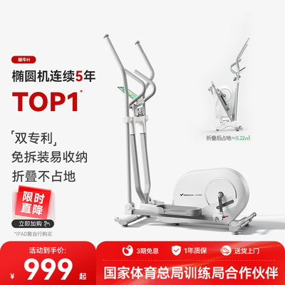 麦瑞克椭圆机家用商用静音