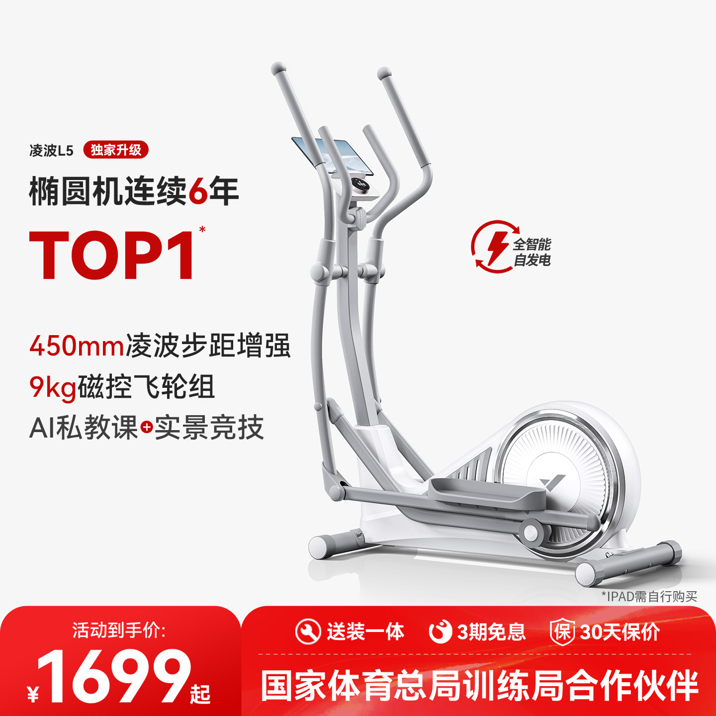 【体育总局认证】麦瑞克椭圆机