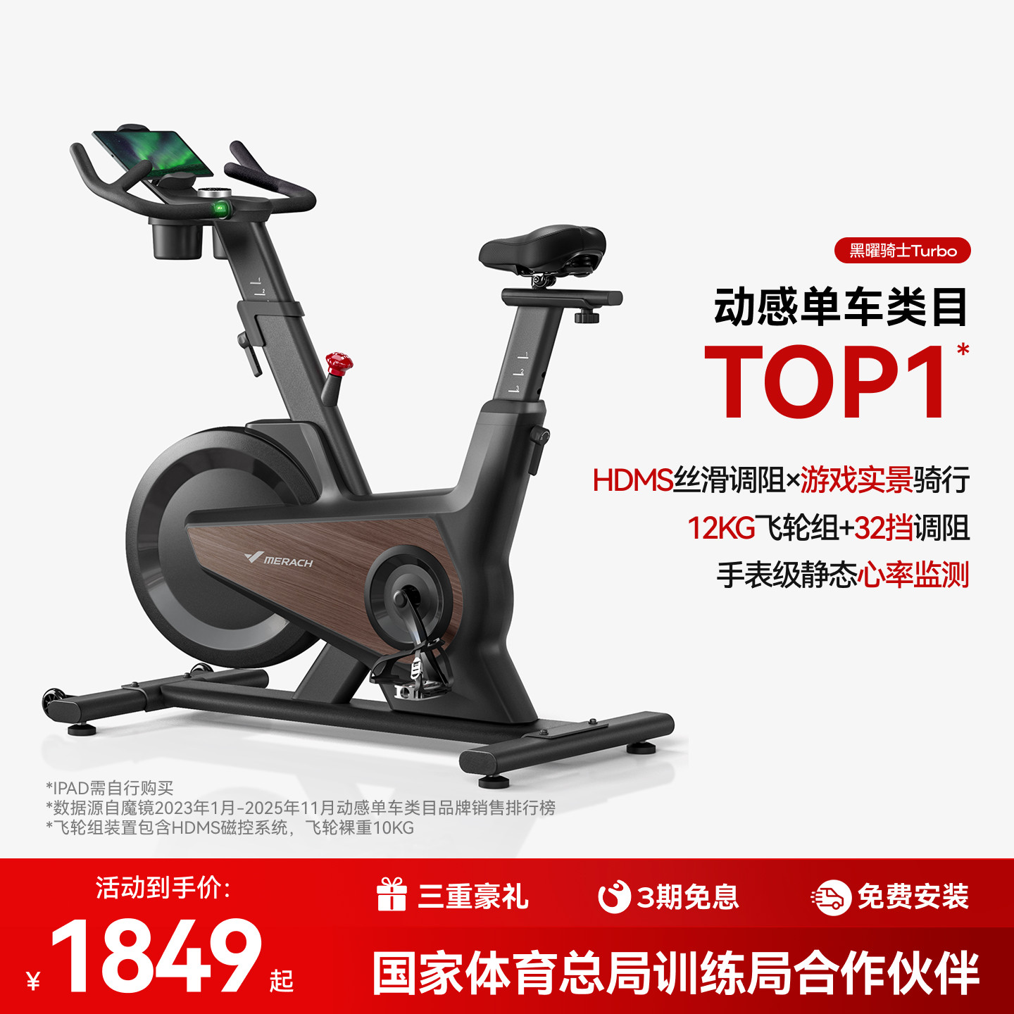 麦瑞克动感单车家用款静音室内自行车健身车器材减肥运动黑曜骑士