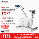 健身房器材运动室内自行车减肥专用绝影one 麦瑞克动感单车家用款