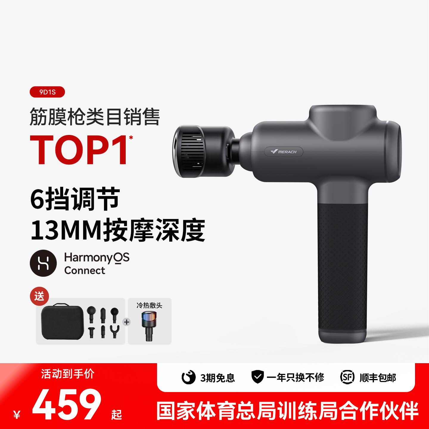 专业训练麦瑞克筋膜枪肌肉放松器