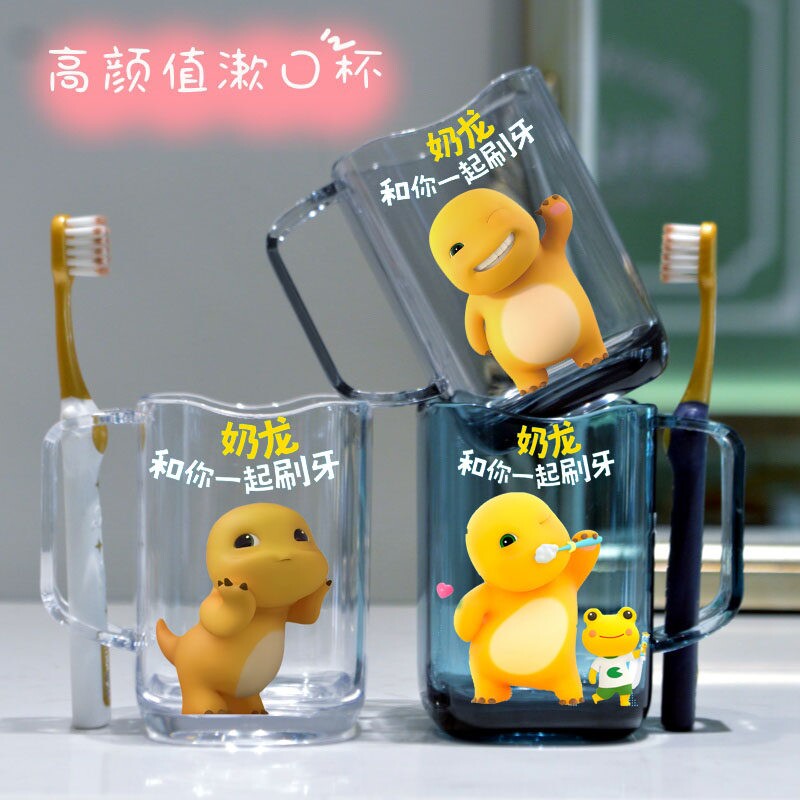 奶龙儿童洗漱口杯家用卡通刷牙杯男女孩牙缸幼儿园防摔小学生牙杯