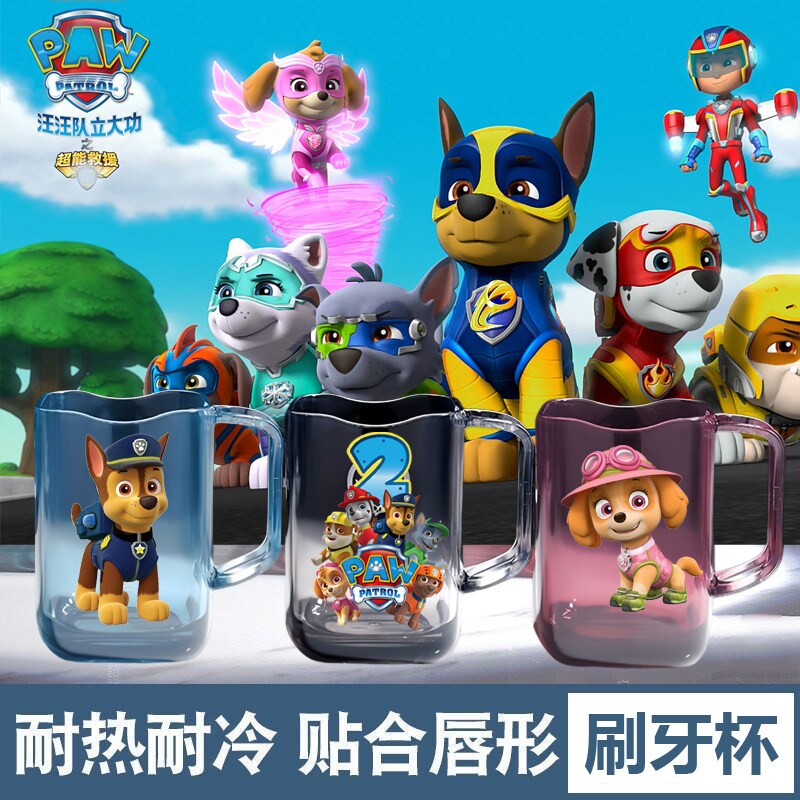 小可爱儿童刷牙杯子牙刷牙缸卡通宝宝汪汪队洗漱口杯牙具塑料防摔