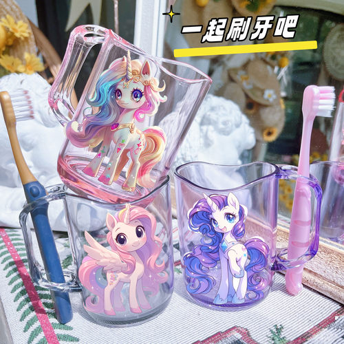 小马宝莉儿童漱口杯卡通刷牙杯家用宝宝塑料洗漱杯子女孩可爱牙缸