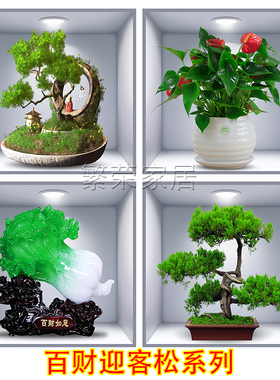 仿真3d自粘画植物花卉立体装饰画玻璃贴纸瓷砖瑕疵遮挡墙壁补丁贴