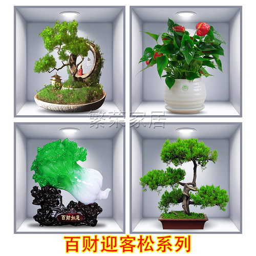 3D效果盆栽贴画过道楼梯墙贴