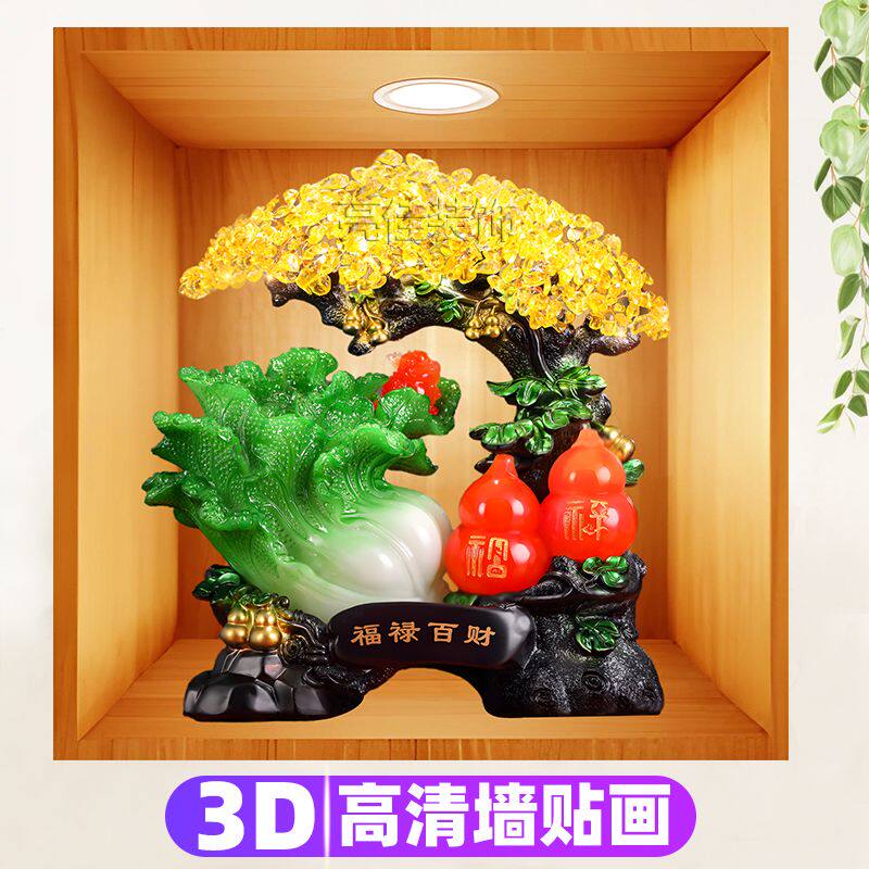 仿真3D立体植物花卉自粘墙贴