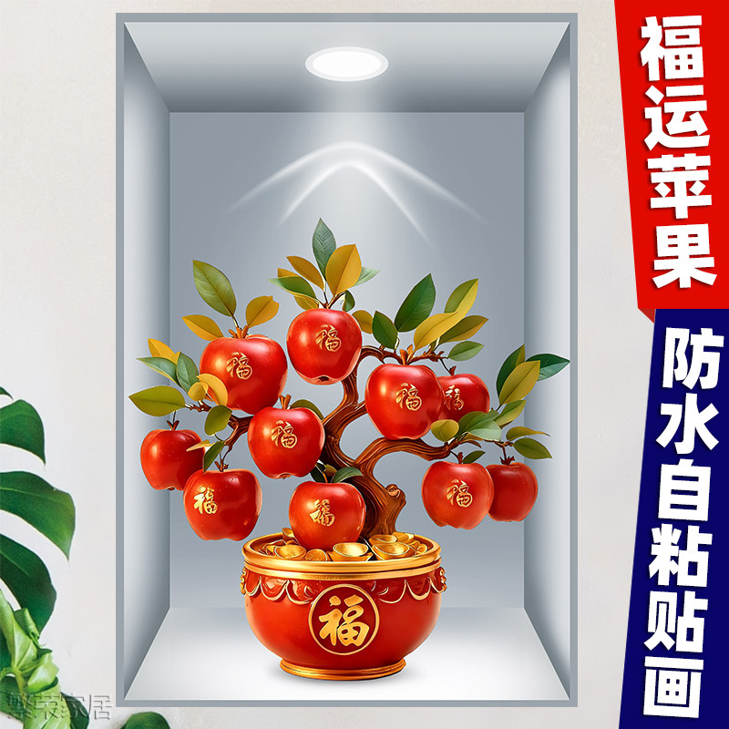 自粘装饰画餐厅贴画墙壁画3d仿真墙贴客厅卫生间玻璃画水果贴纸画