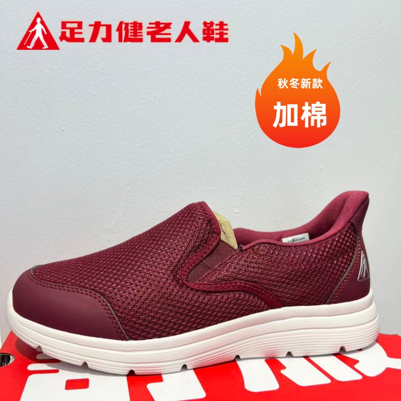足力健老人鞋一脚蹬妈鞋官网正品