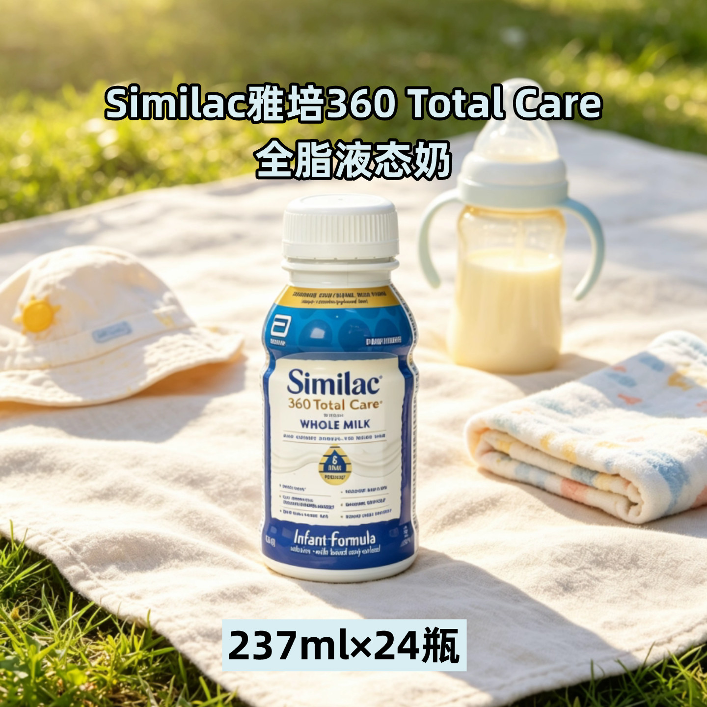 美国Similac雅培360全脂水奶