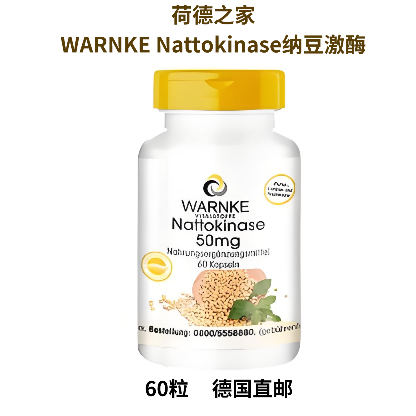 德国代购直邮WARNKE Nattokinase纳豆激酶50mg60粒