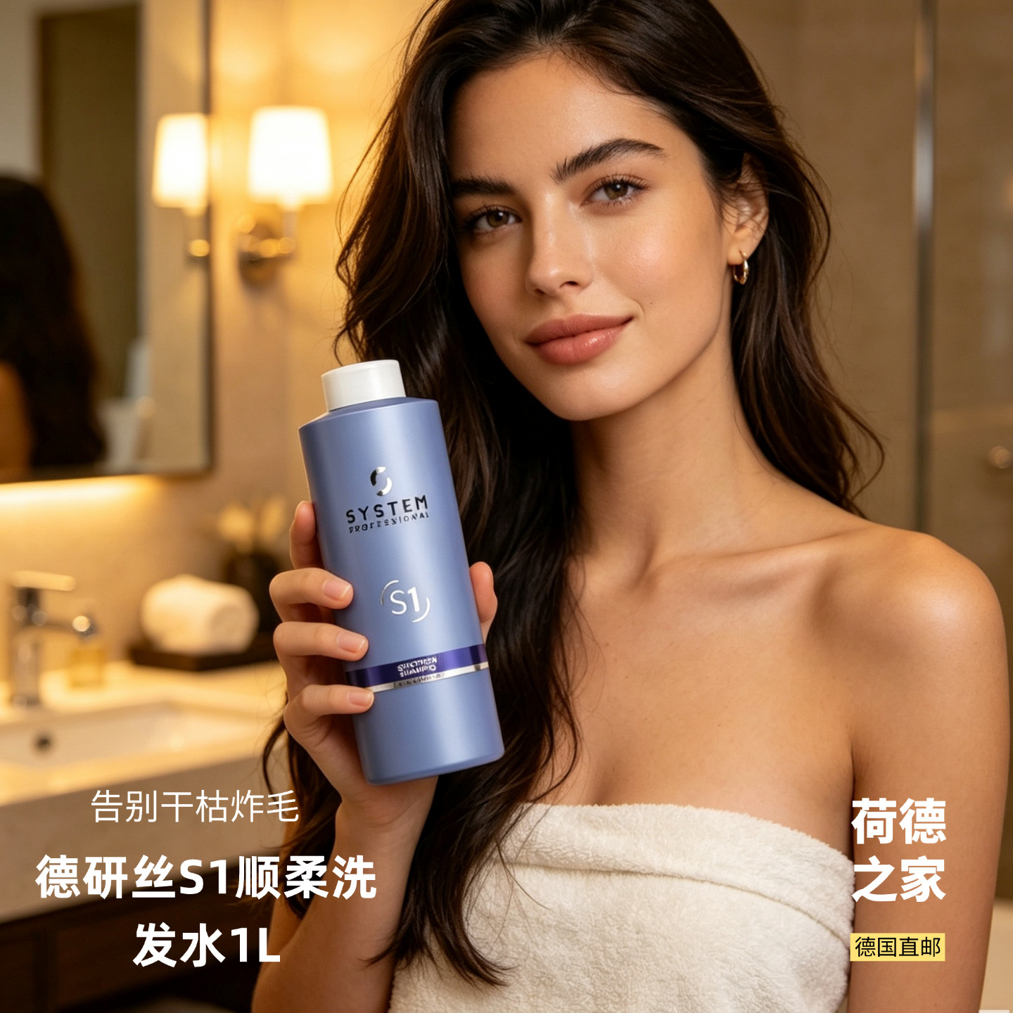 威娜德研丝S1顺柔洗发水1L