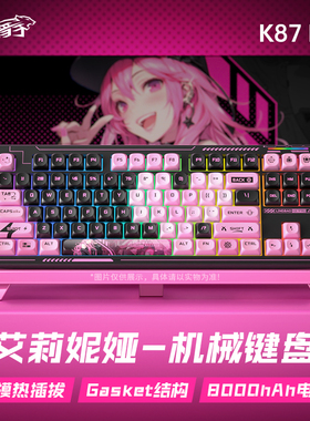 凌豹K87PRO机械键盘客制化三模无线蓝牙电脑游戏电竞侧刻黑莓粉
