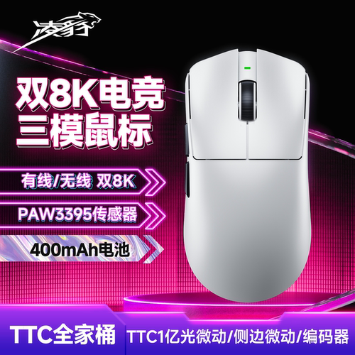 凌豹3395可换电无线鼠标