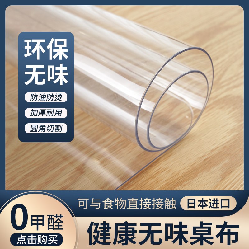 速发电视柜桌布防水pvc垫子长方形桌垫茶几软玻璃垫塑料透明磨砂