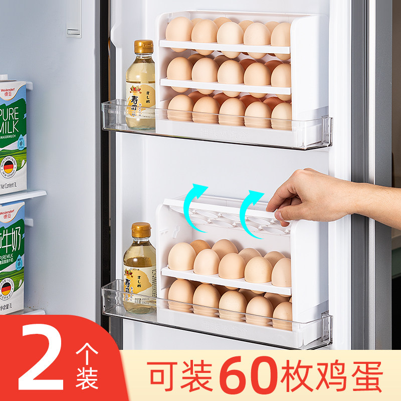 速发鸡蛋收纳盒冰箱用侧托窄翻转三层放鸡蛋的收纳架防摔鸡蛋门鸡