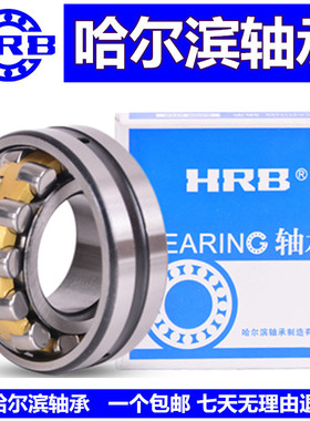 速发B哈尔滨调心滚子轴2 2承8 2240 A244 2248 CC/CA/C2/K/W