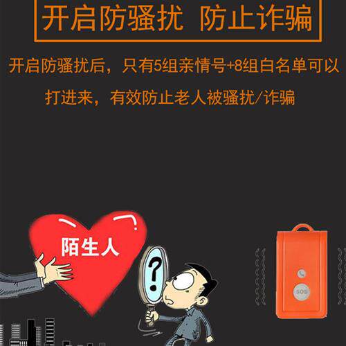 速发程家4G独居老人一键远OS紧急呼叫呼救求救拨号手机S厂报