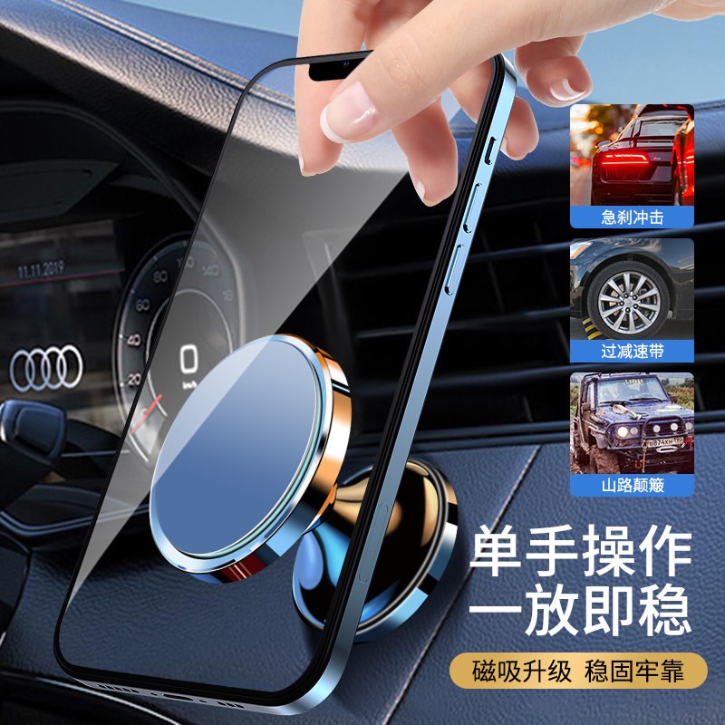 速发2025新款车载磁吸式吸盘式强磁力汽车仪表台固定导航专用
