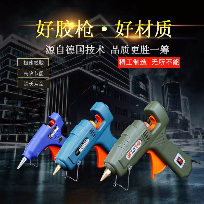速发枪温热熔胶调硅条热溶胶棒恒温胶枪玻璃胶枪热熔胶棒带功率大