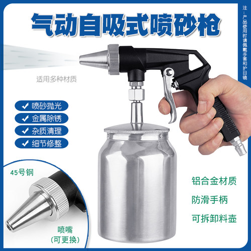 速发气动自吸式喷砂枪气动小型高压喷砂机喷锈除杂质除沙除油沙冲