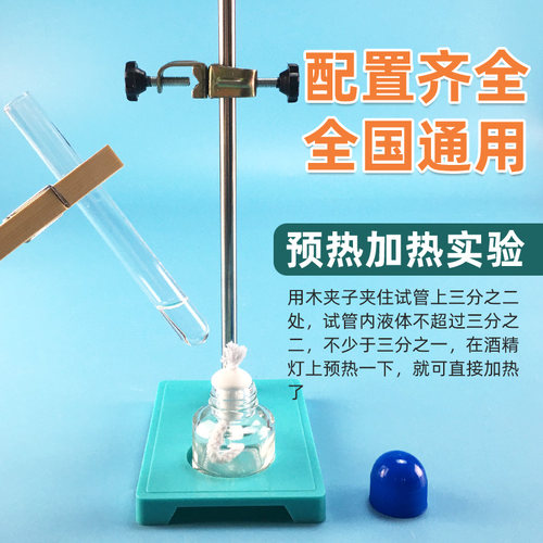 速发初中热学实验器材试中物理热学实定台酒精灯铁架台滴验台烧杯
