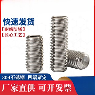 GB8 DI16 速发M5钉M6 04不角钢内六锈螺丝紧定凹端机米顶丝无头螺
