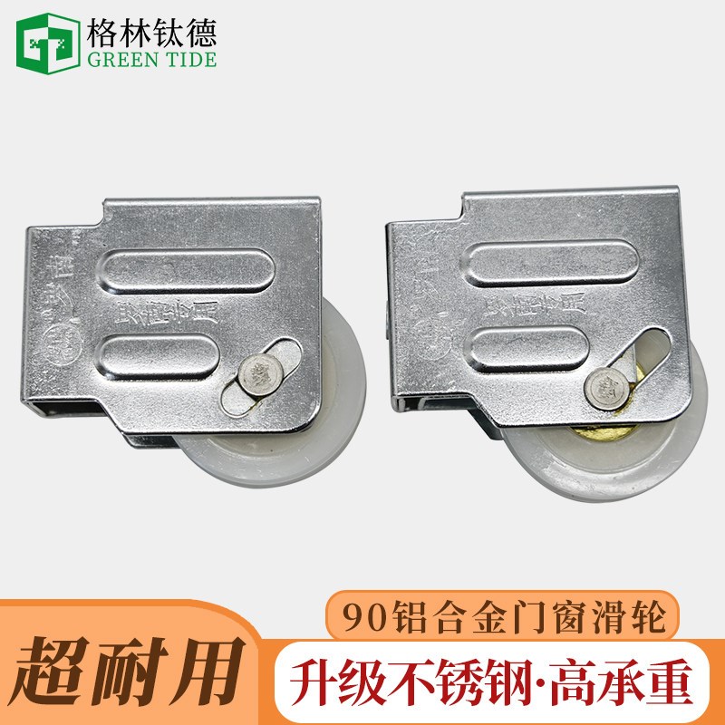 速发0型门窗滑轮老式不锈钢滑轮推拉门轴承滚轮玻璃窗配件轮子