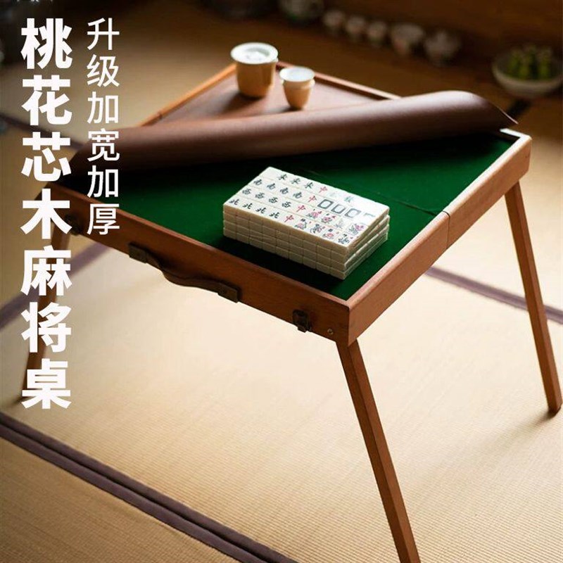 速发便携式户外桌旅行折叠套装手提实木旅游草地宿舍小麻雀牌