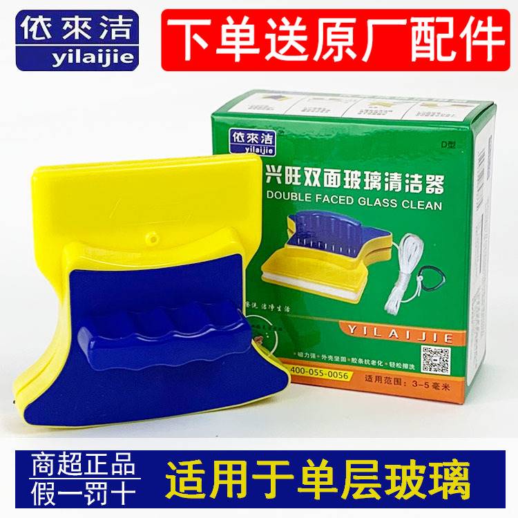速发依来洁玻璃擦双洗擦家用窗户清洁擦工具玻璃器面神器磁铁搽玻