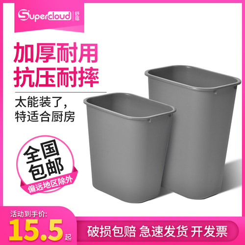速发垃圾桶大号家用厨房用窄长方形无盖商用餐饮办公室大容量餐厅