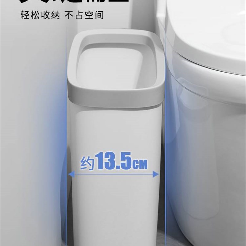夹缝垃圾桶间家用按压式扁长方形筒厨房客厅小带生盖厕所卫纸窄篓