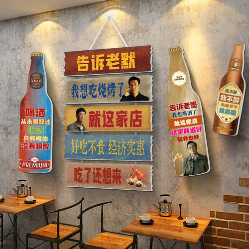 速发打卡墙面背景装饰品老默我想吃挂吃餐饮饭小餐馆贴纸墙贴店件