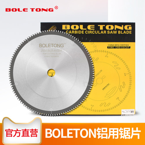 速发BE0锯1专业级超薄铝材切割片150/18G/205/20/片0*120