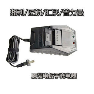 速发匠新/ 20V锂L电动扳手座 配件X电1202冲1201