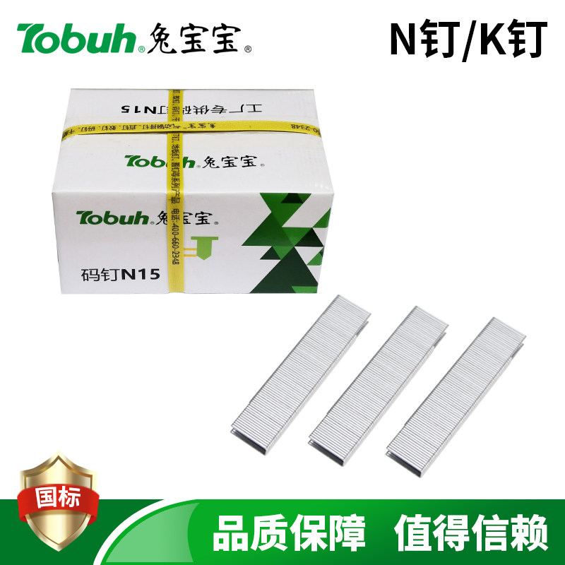 速发兔宝宝UK钉气动码钉851枪钉钉型钉K425木工钉沙发包装马大箱