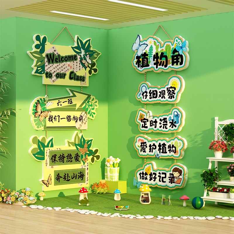 速发幼儿园植物角布置材料成品春天季环创主题墙贴教室装饰自然场