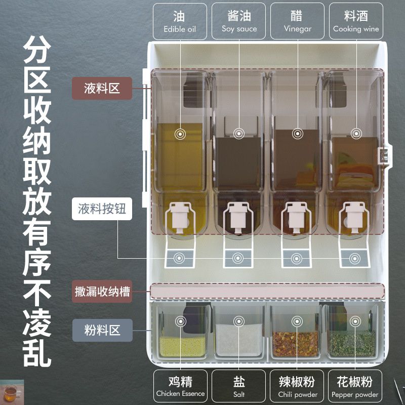 速发壁挂头房带按压龙厨调罐收纳料酱油醋调味瓶置物架