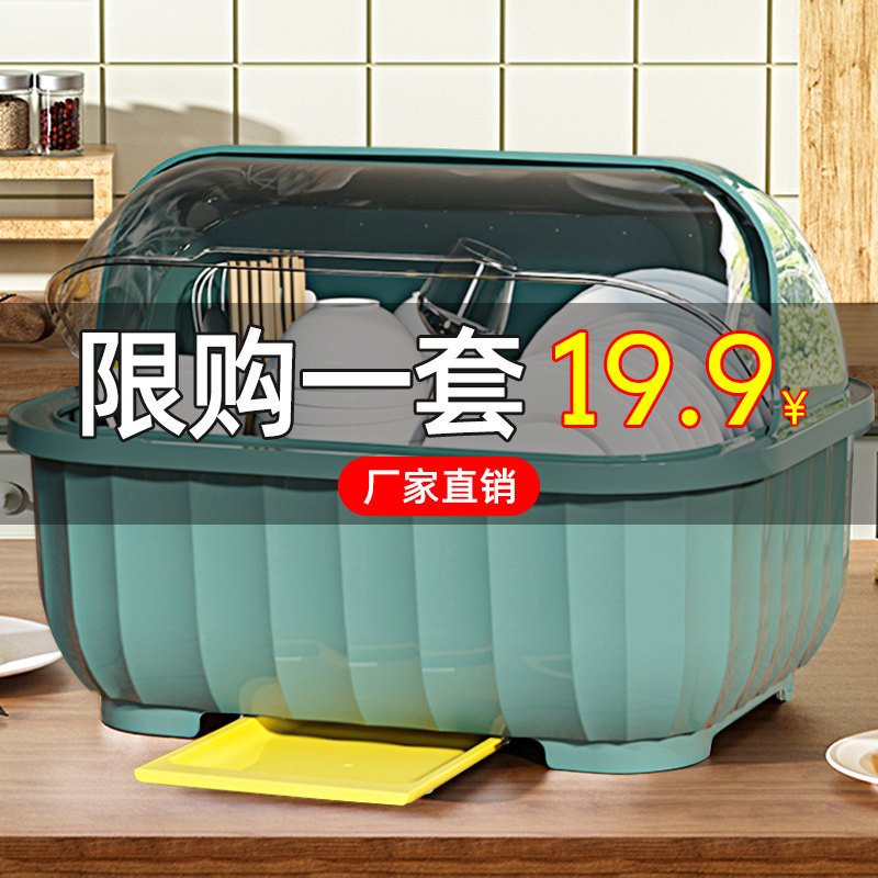 速发碗料餐具收纳盒碗盘碗碟沥水放厨房台面置物架塑筷家用带盖箱