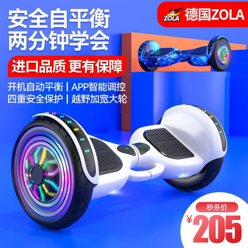 速发左拉智小电动自儿衡车平童成年双轮学生能孩两轮扭扭体感自平