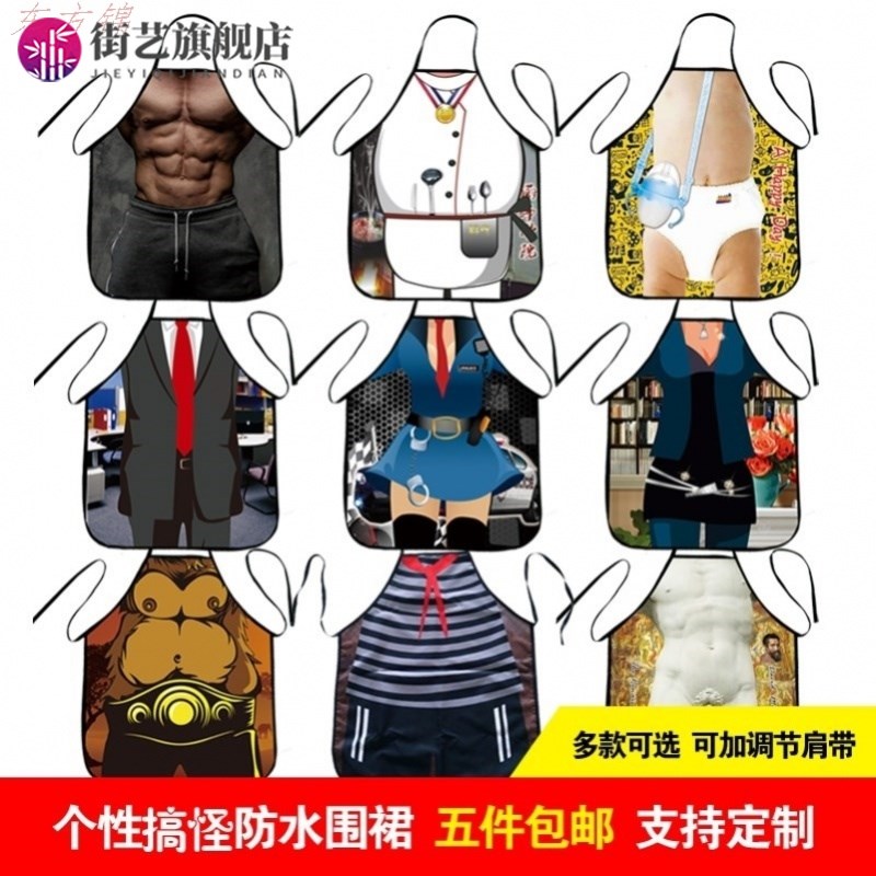 速发腹肌围裙创意时尚搞笑趣味可爱特色厨房家用水男工作服