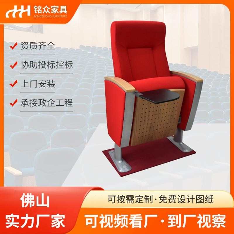 速发厂家直销礼堂椅剧椅报告厅座椅排场座椅排写板礼堂椅连带阶梯