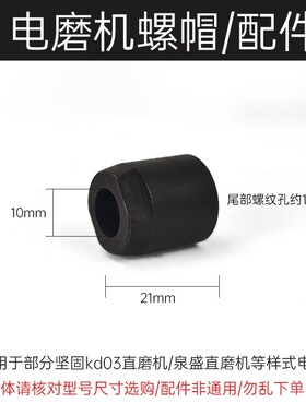 速发配磨机夹件6mm夹头老款雕刻机电芯直磨机打磨机m锁帽夹头