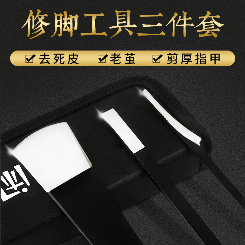 速发专工把装去死皮老茧炎甲沟家用扬州三套刀修脚器业具
