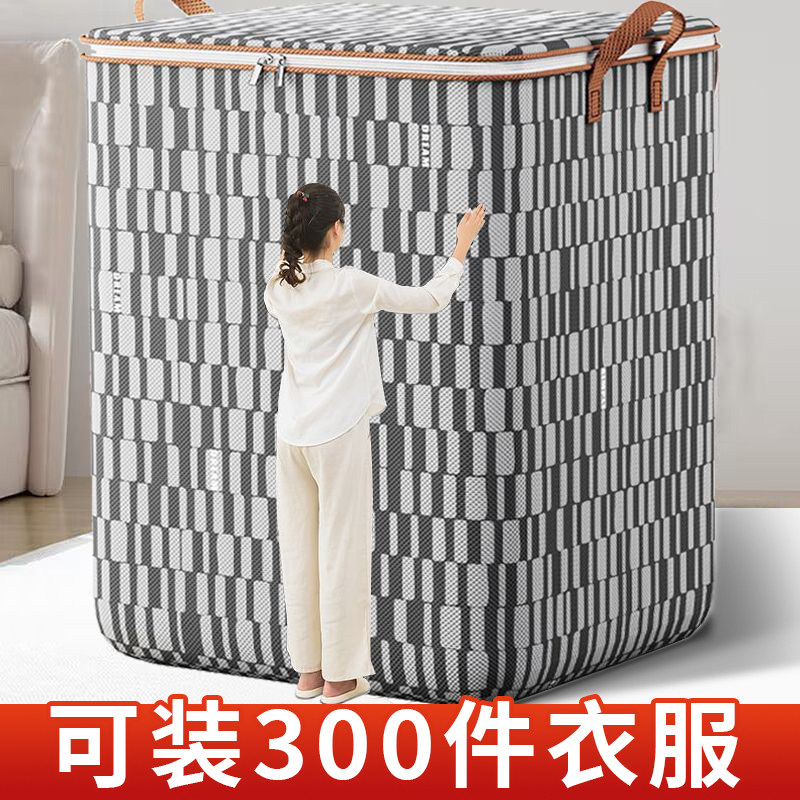 速发被服收纳箱超大容量衣子收纳用家柜棉被整理袋搬衣打包神器