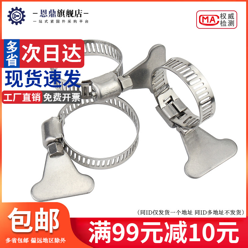 速发04不锈钢箍箍手拧卡箍抱喉紧箍水管收管箍圈卡扣固定夹管卡