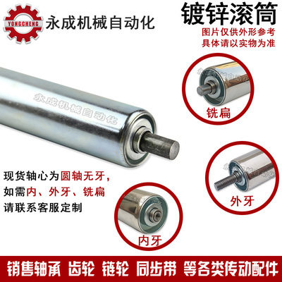 速发力0mm托辊无*力辊筒流水线镀锌无动5滚轴滚筒现品50动200-50*