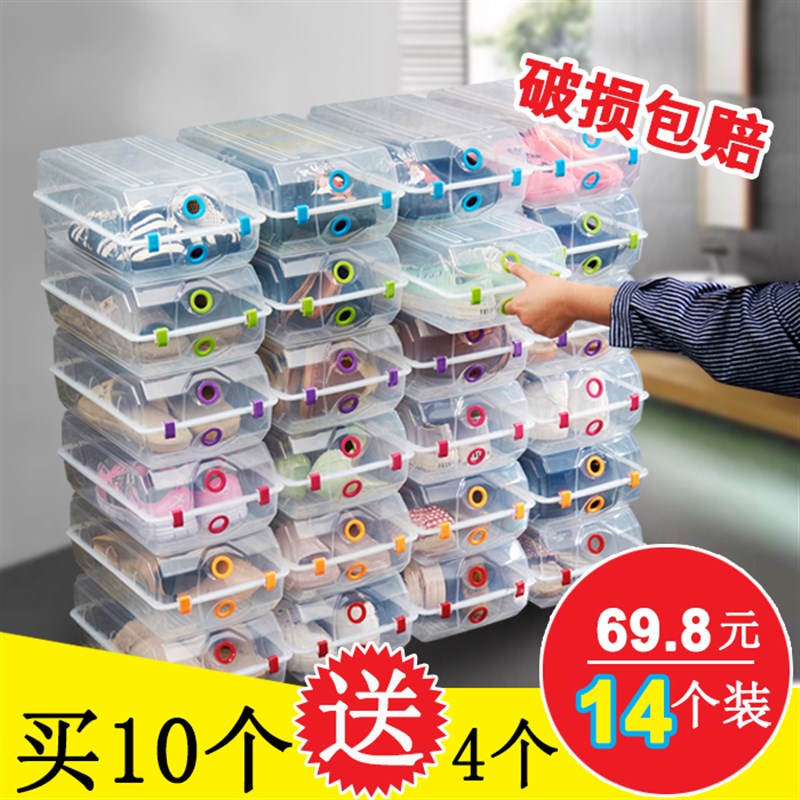 速发10送4纳用整理收家盒防灰防加鞋盒鞋柜收纳盒宿舍用尘大加厚